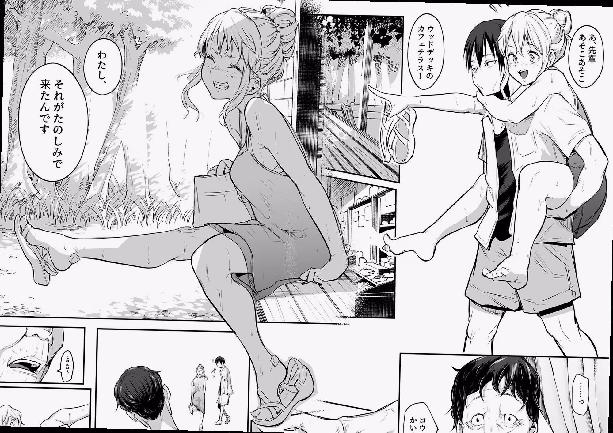 禁断の関係 6