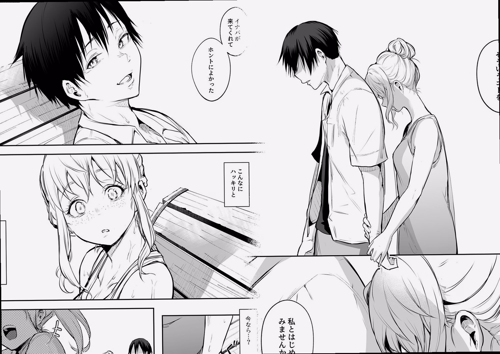 結末の選択 7