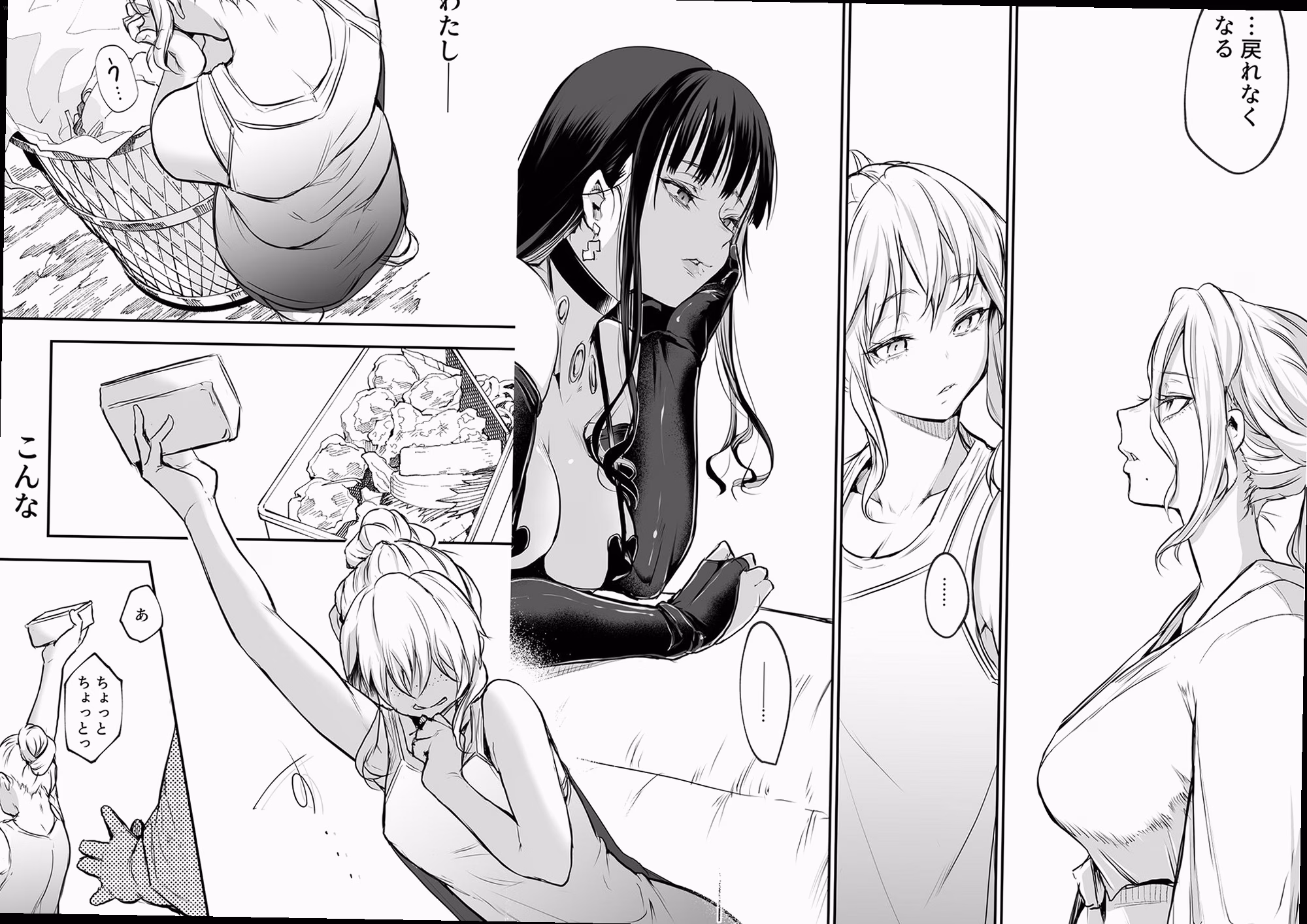 結末の選択 9