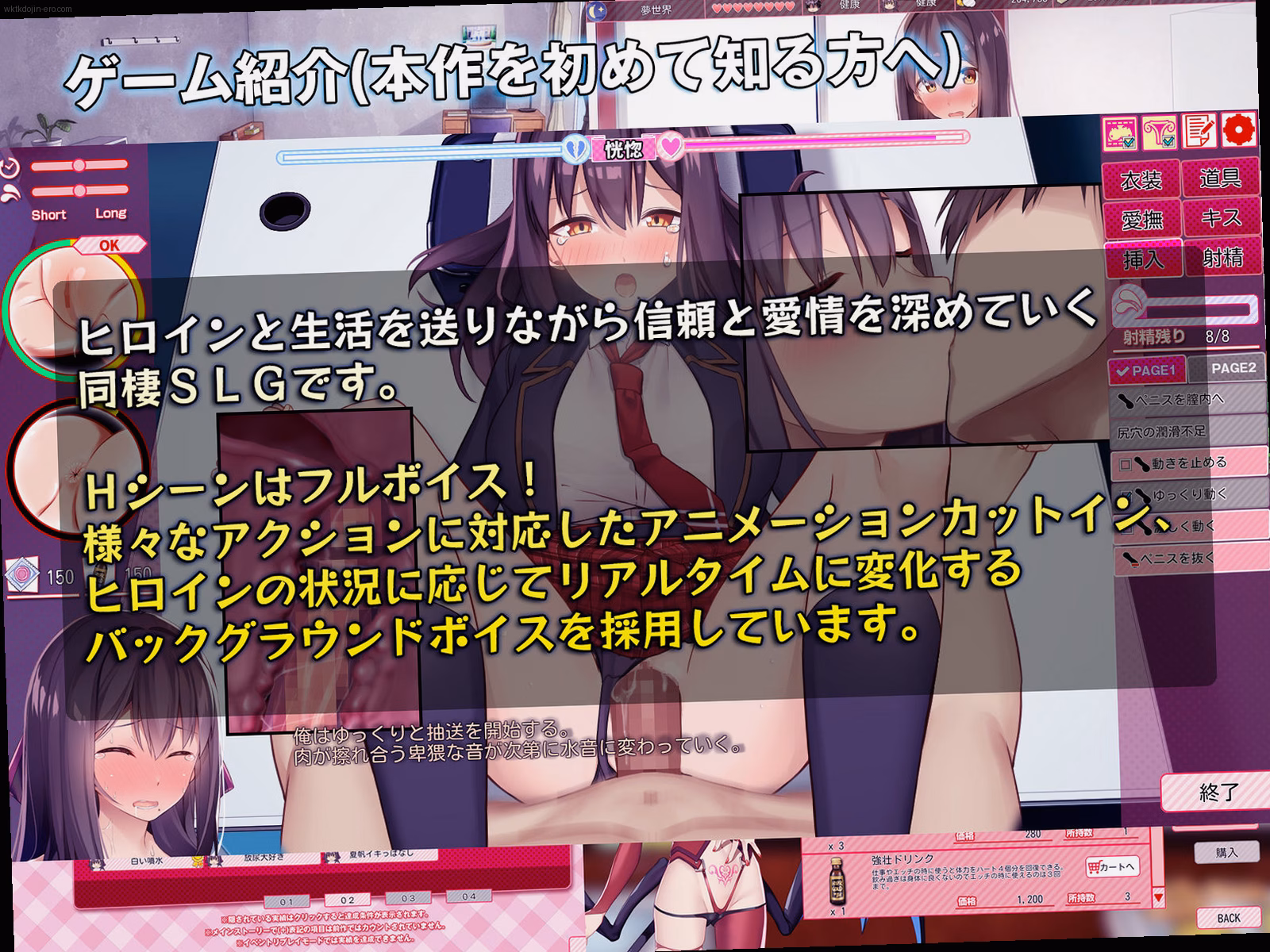 ストーリー1:夏帆編(沖美夏帆) 2