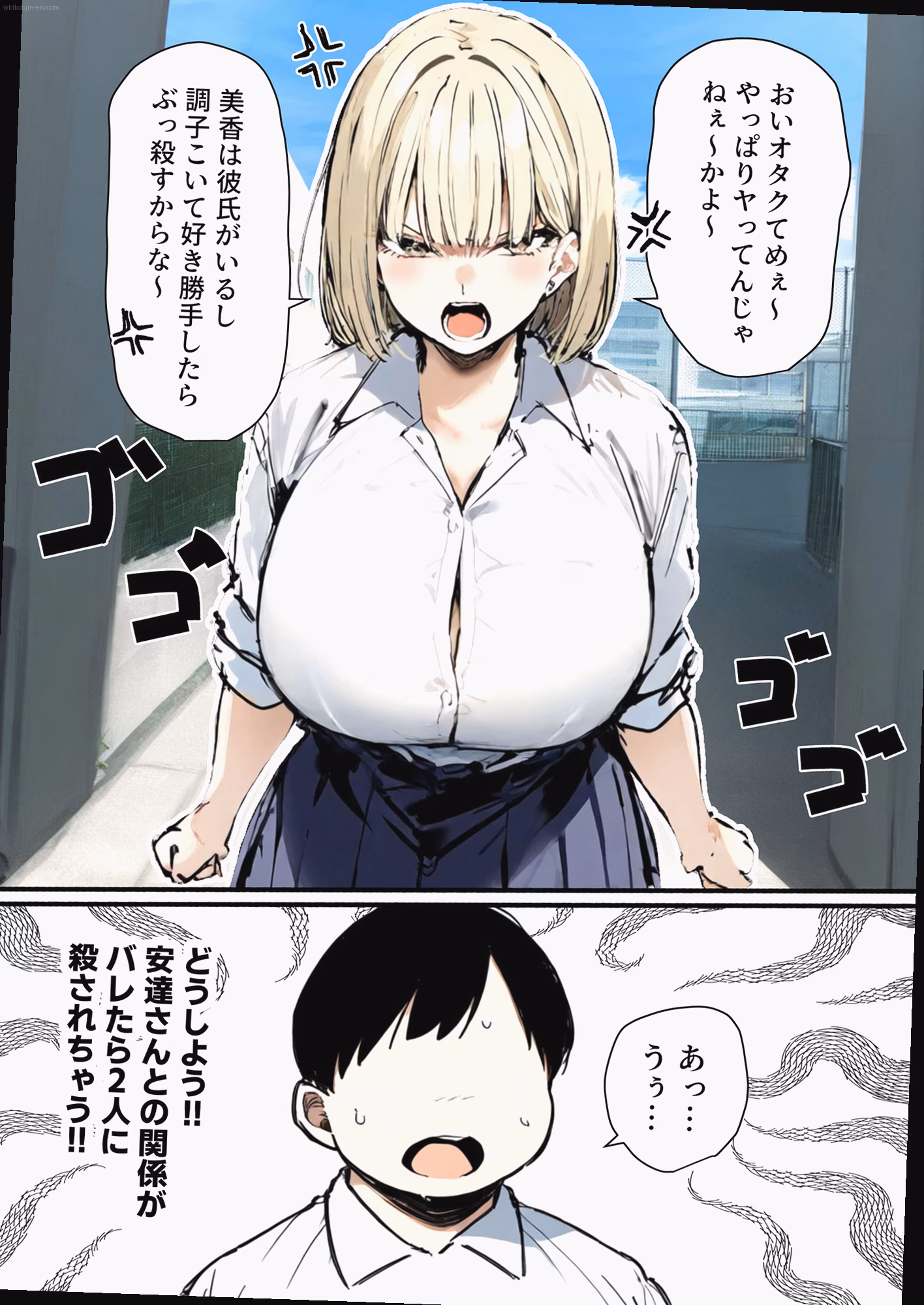 シーン1:喧嘩の代償 2