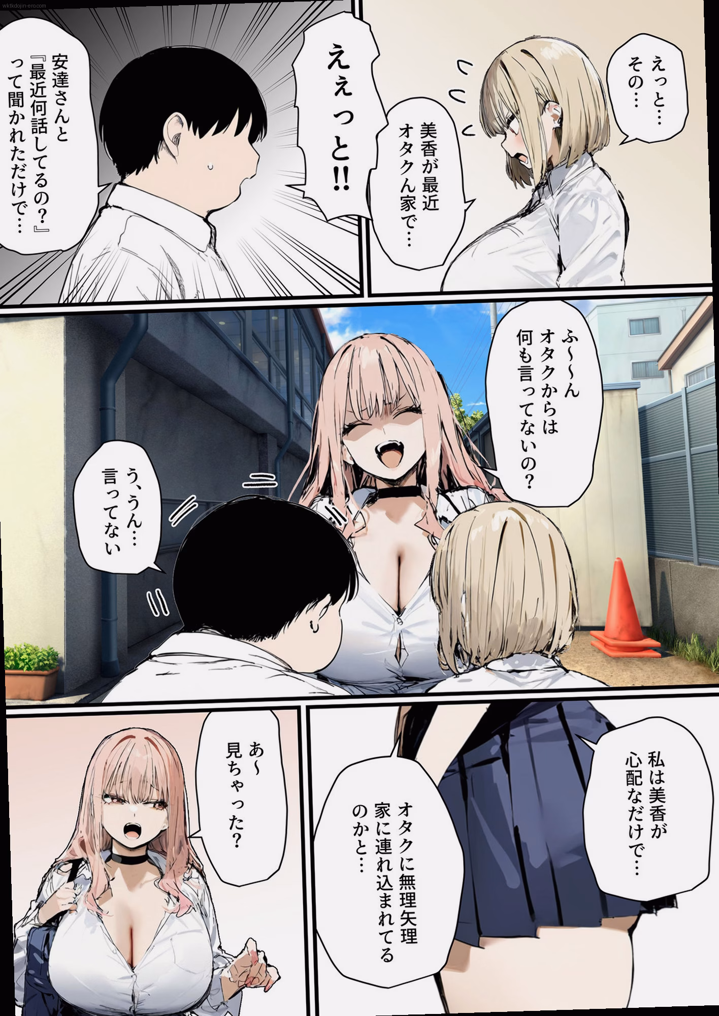 シーン2:禁断の誘惑 4