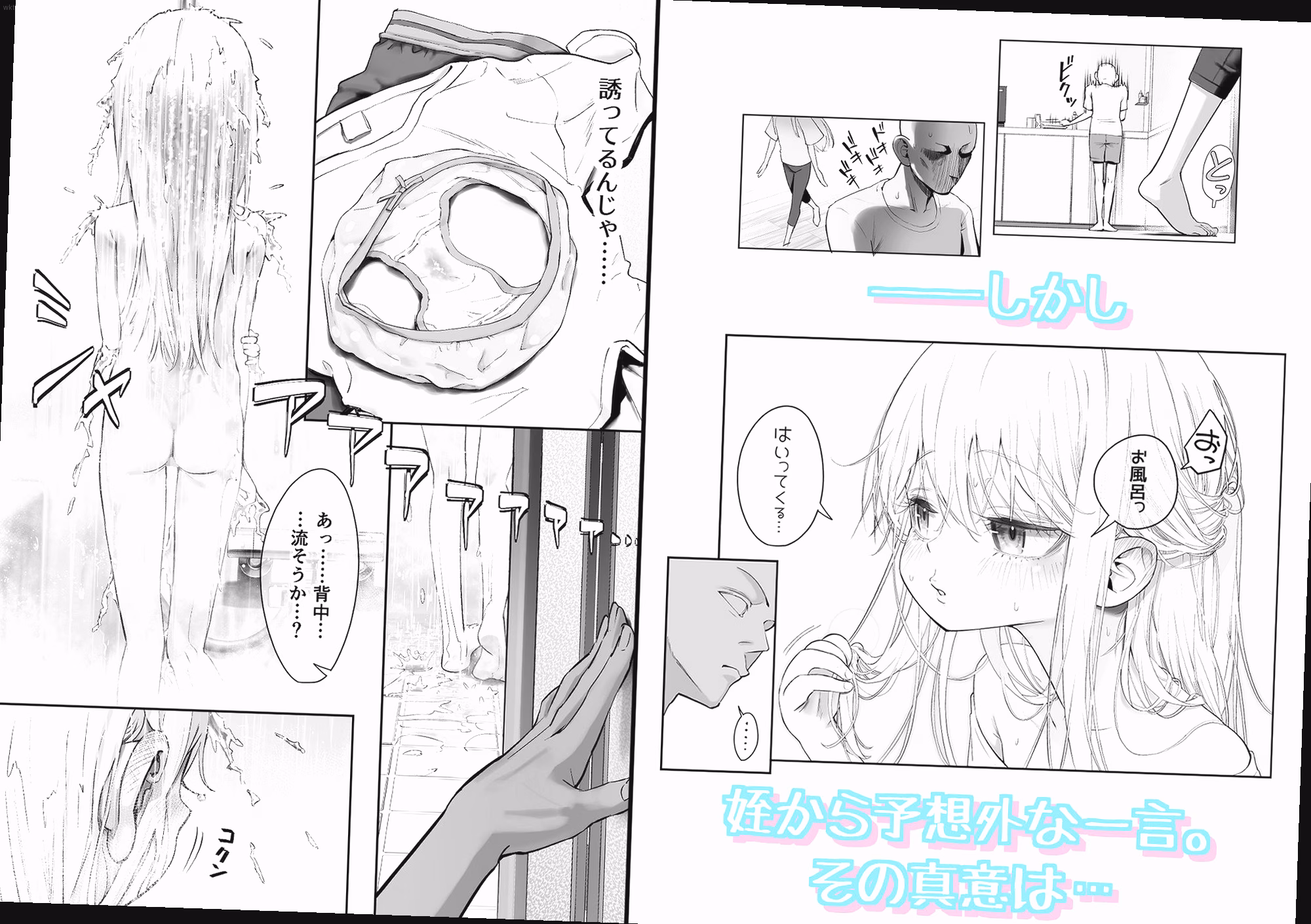 シーン1:義理の家族の絆が生む葛藤 5