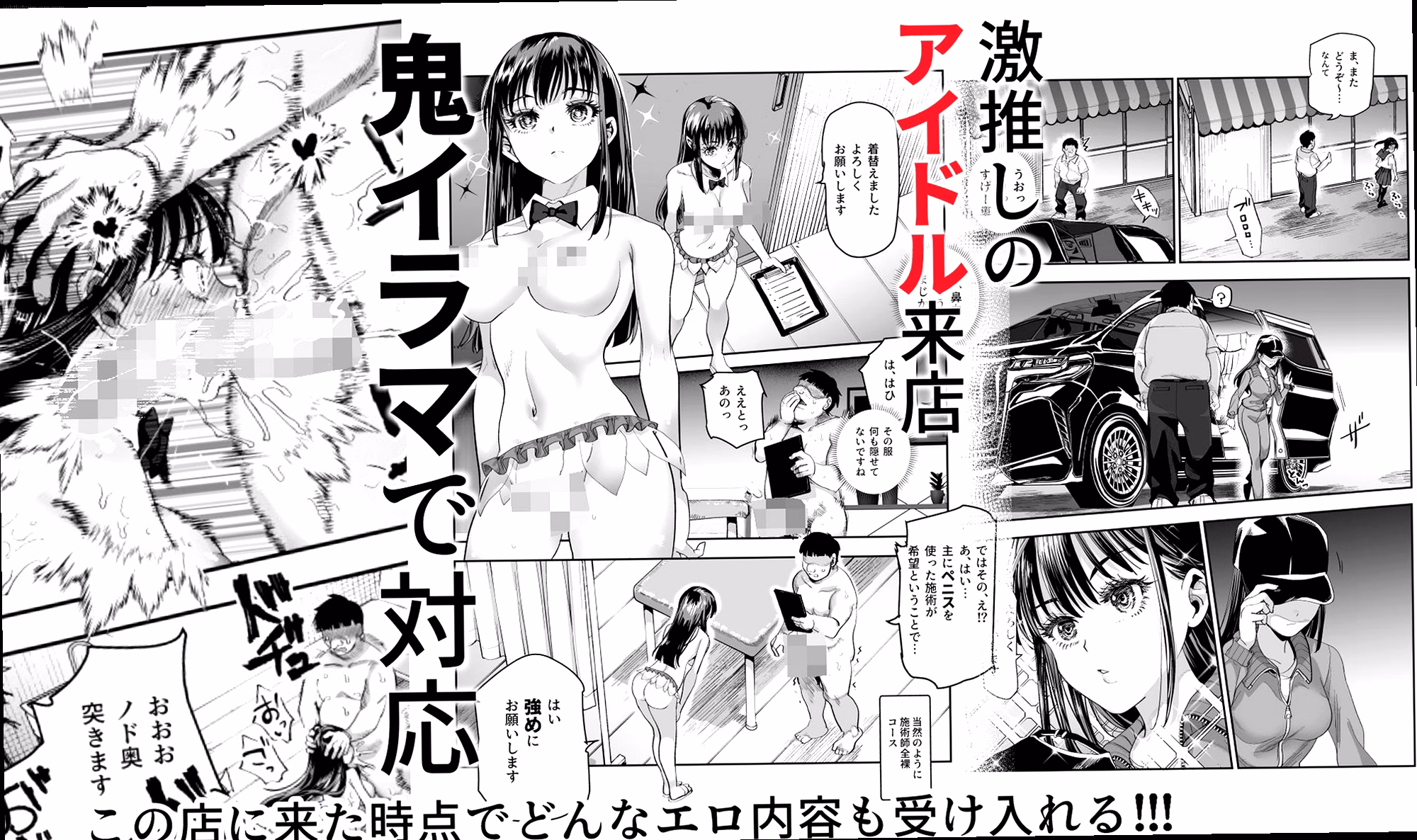 金銭と快楽の交換 6