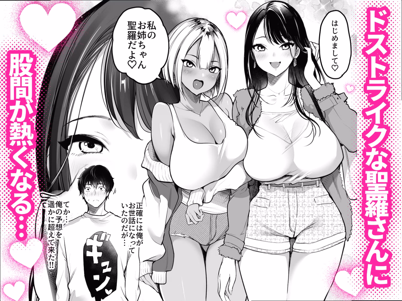 シーン1:再会の衝撃 1