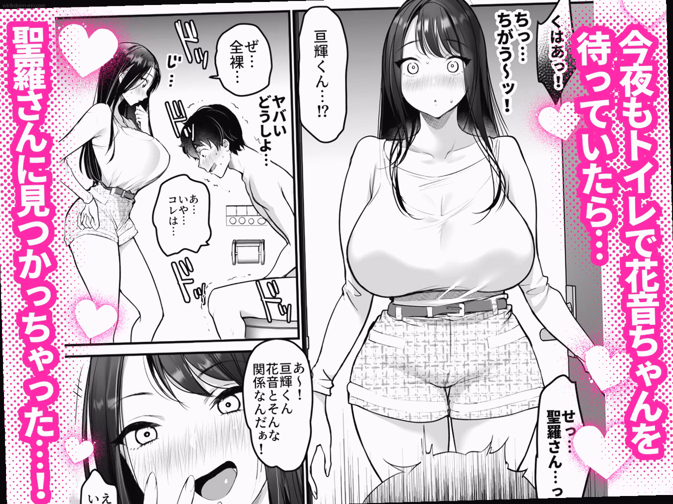 シーン2:トイレでの運命的出会い 3