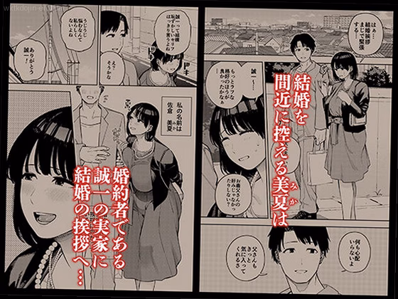 表紙イラスト:美夏の瞳に映る義父の影 0