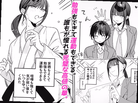 シーン1:完璧な外見の下に潜む禁断の欲望 1