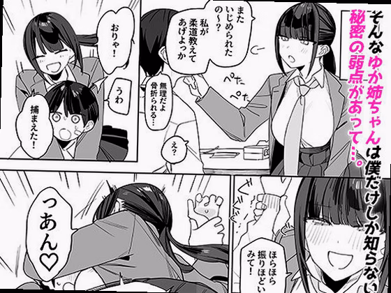 シーン2:フェラチオで露わになる本音 2