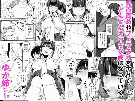 シーン3:正常位で崩壊する完璧な垣根 4