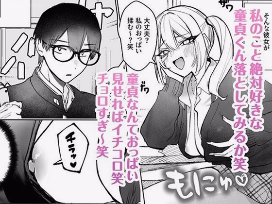 シーン1:告白の代償 0