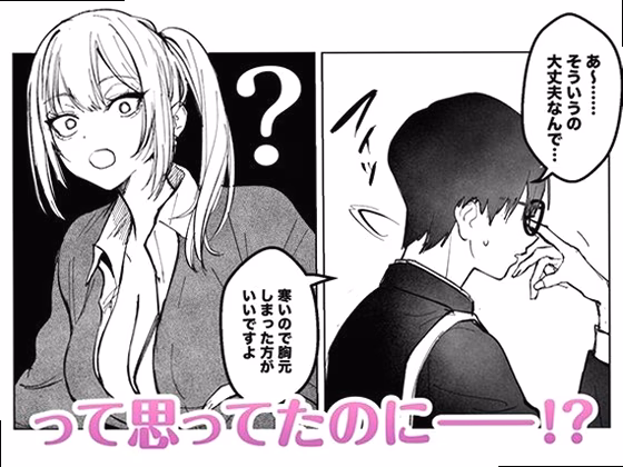 シーン1:告白の代償 1