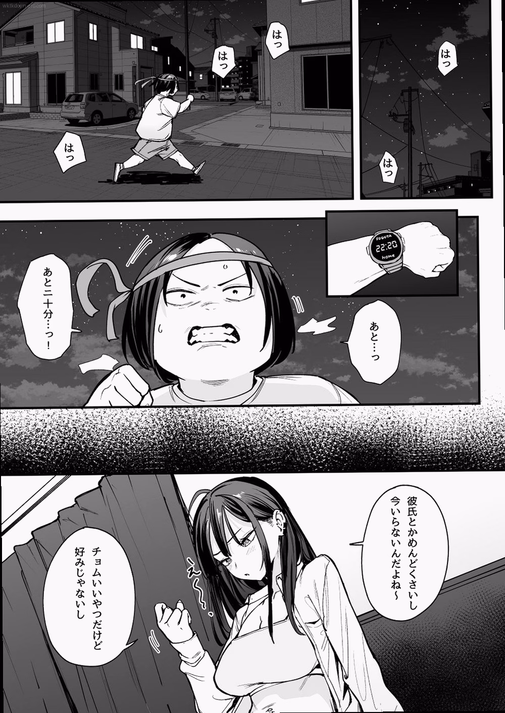 シーン1:告白の代償 0