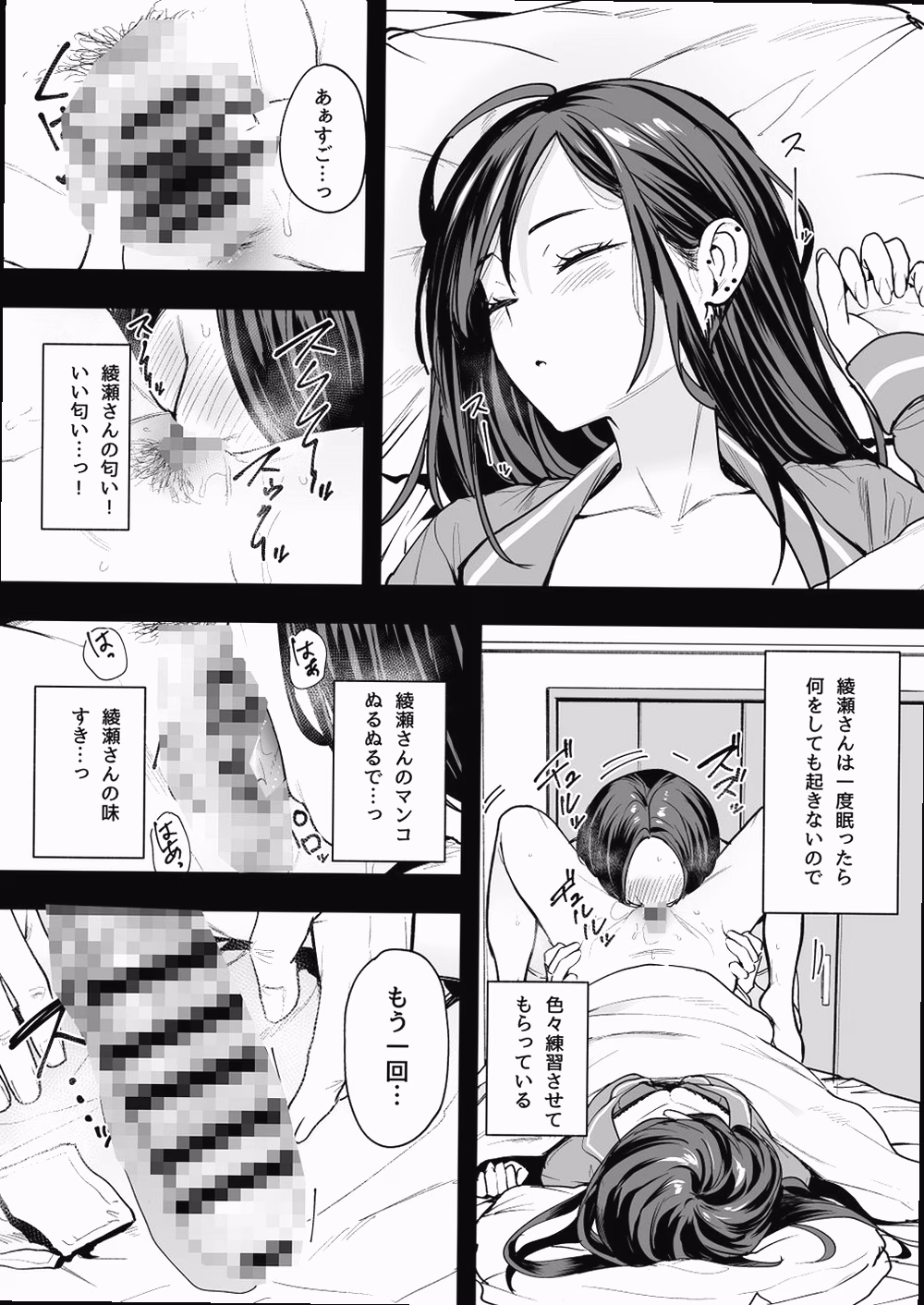 シーン3:本命獲得への決意 6