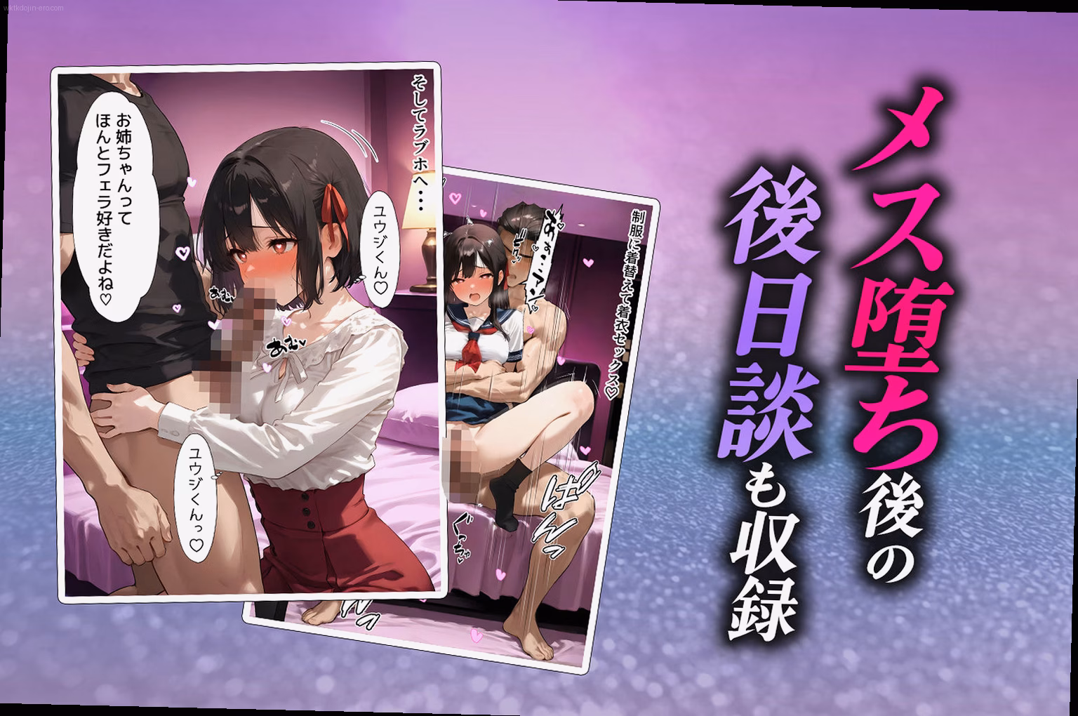 シーン2:チャラ男に犯●れる 8