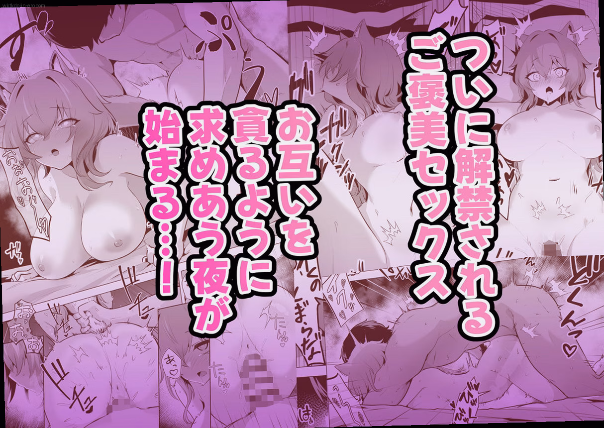 シーン2:禁欲の日々の苦悩 4