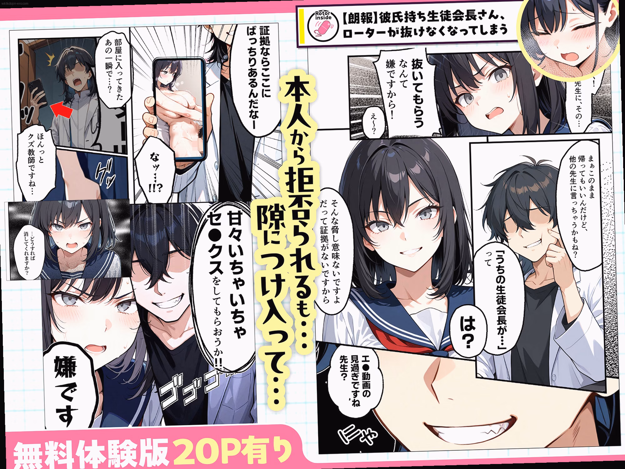 シーン2:生徒会室の秘密 2