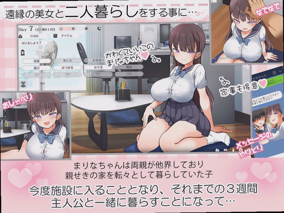 シーン1:同棲生活の始まり 0