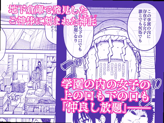 シーン2:禁断の交流開始 2