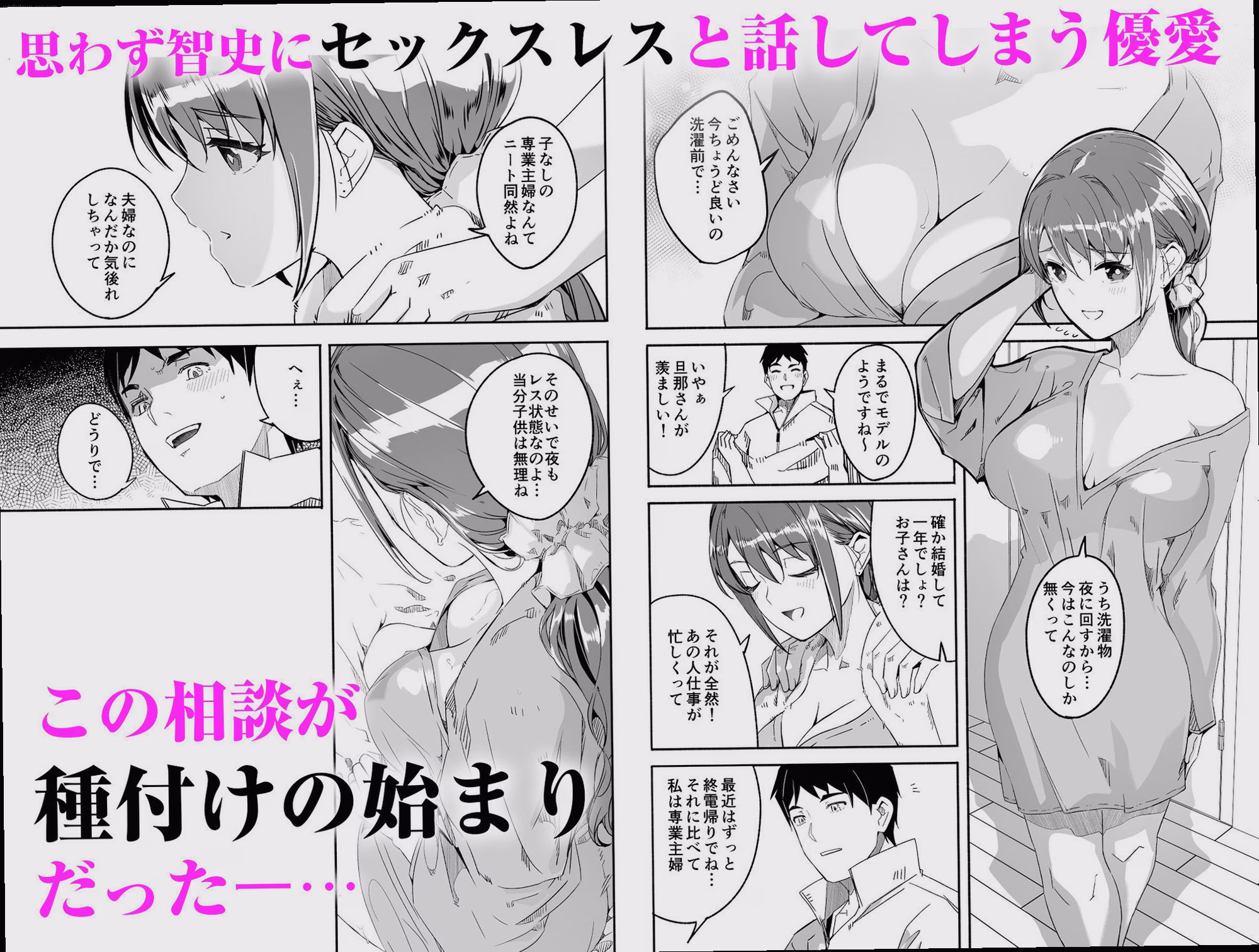 シーン2:膣カメラが見守る過激なプレイ 2