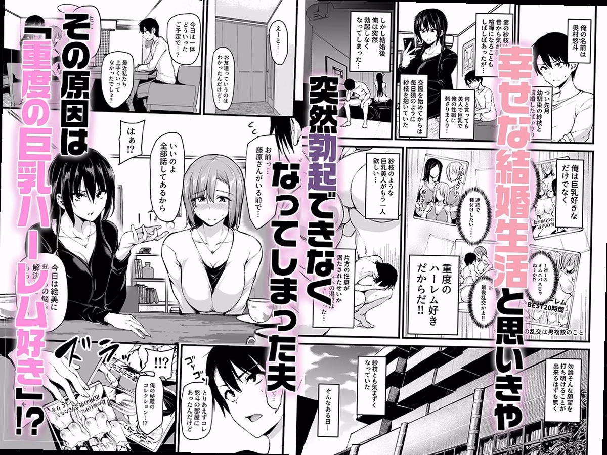 シーン1:ハーレム誘惑の幕開け 0