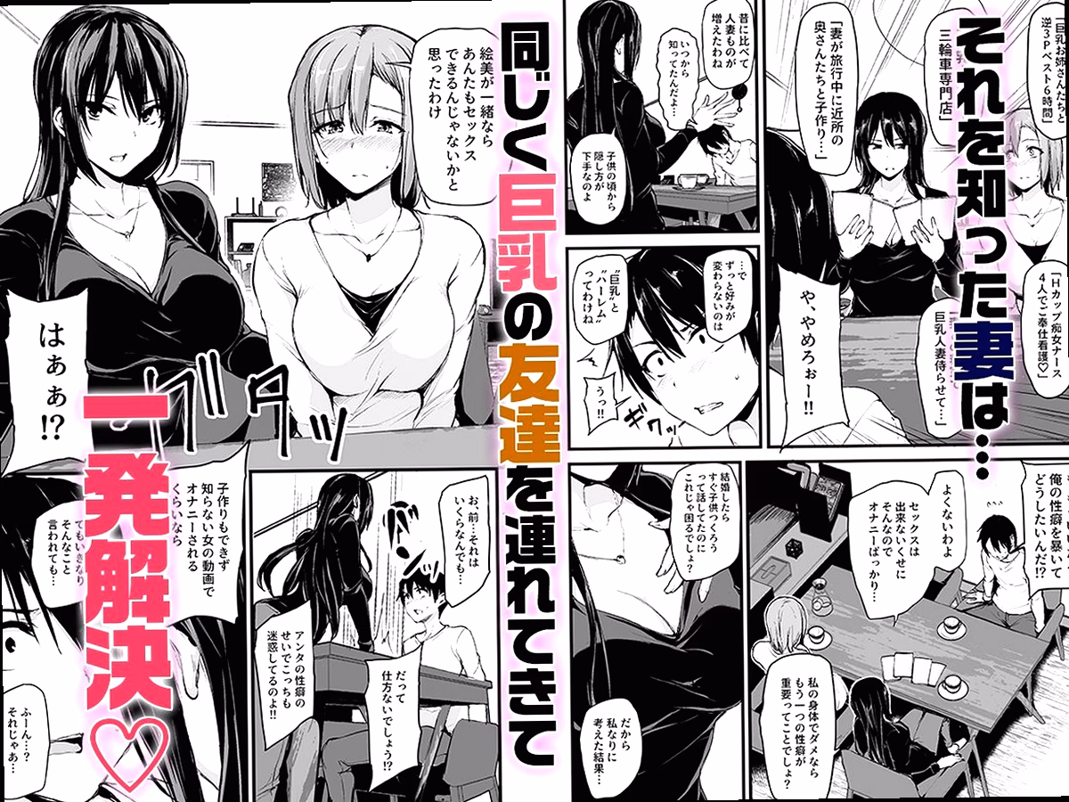 シーン1:ハーレム誘惑の幕開け 1