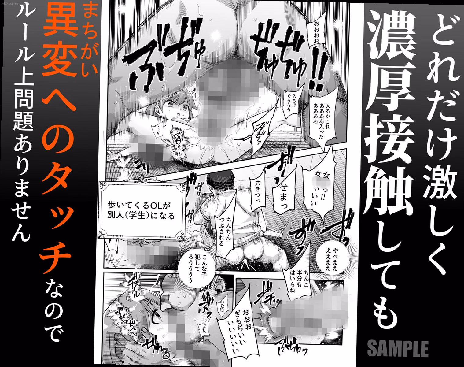 通路3:推しのアイドルが登場 6