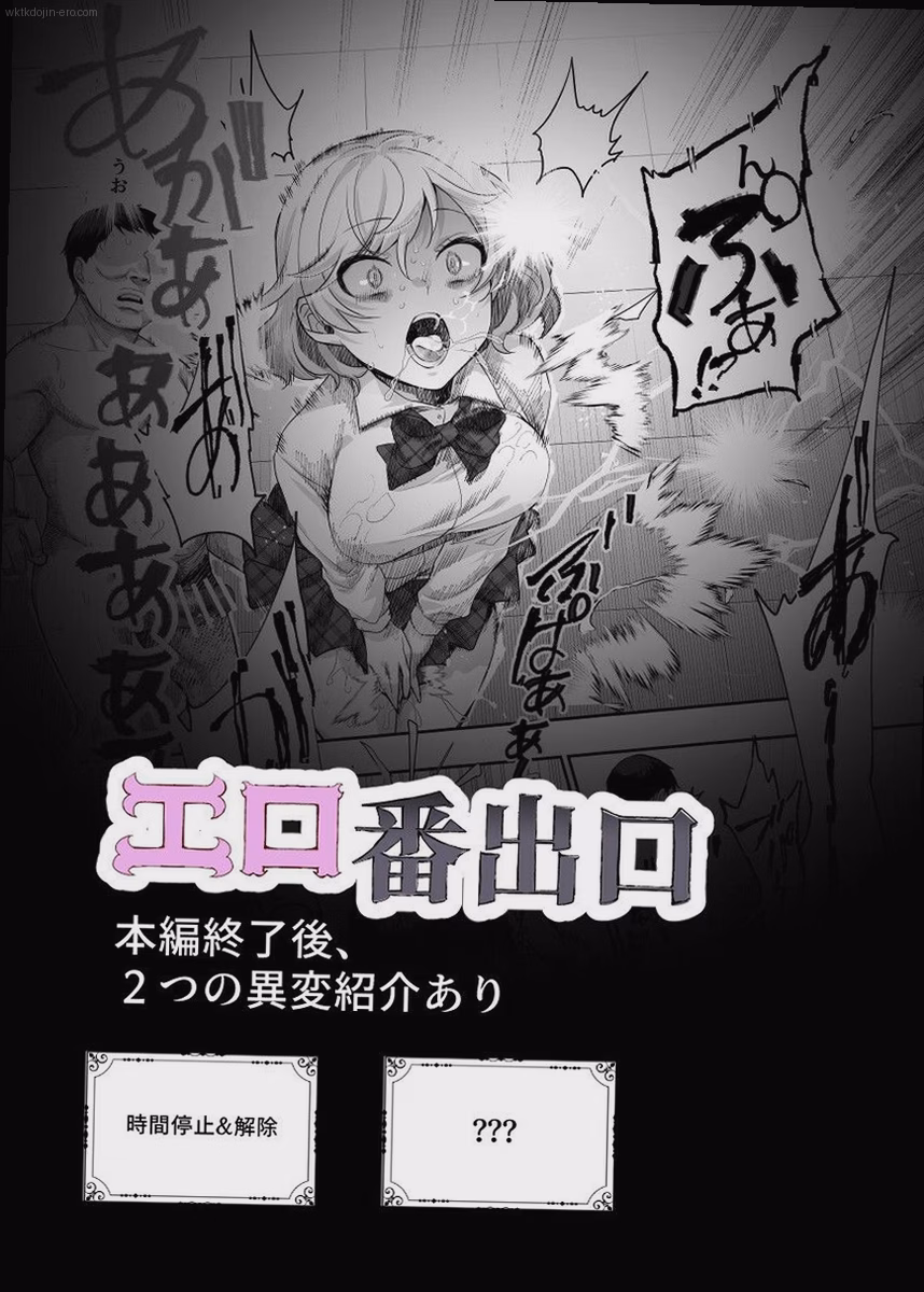 通路3:推しのアイドルが登場 8