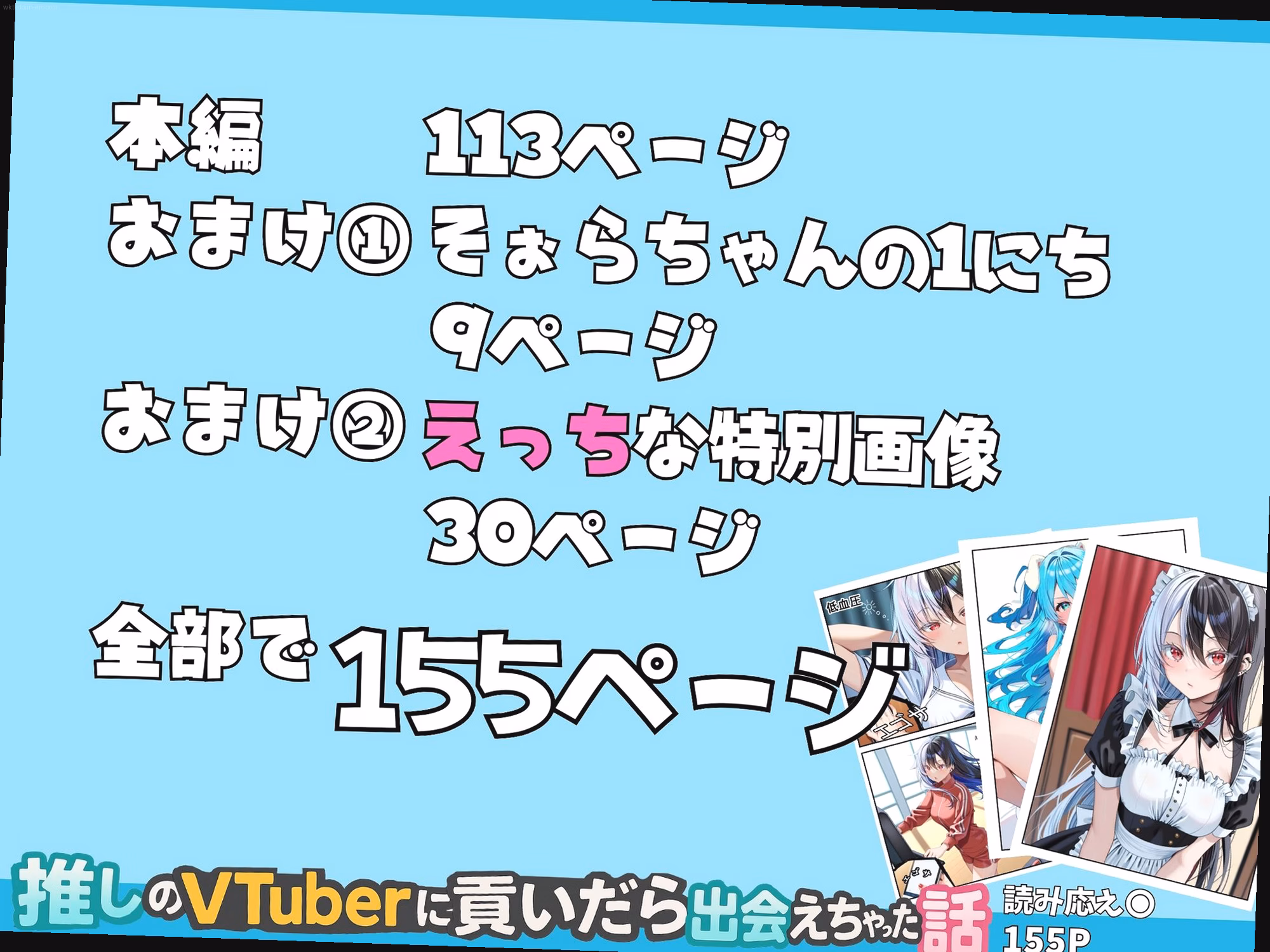 シーン1:デジタル世界の過剰投資 4