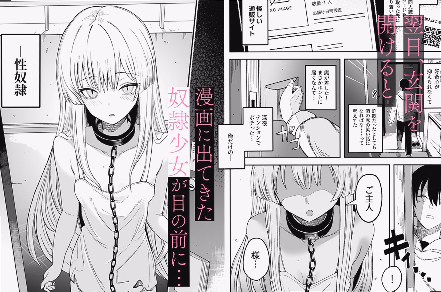シーン1:契約の始まり 1