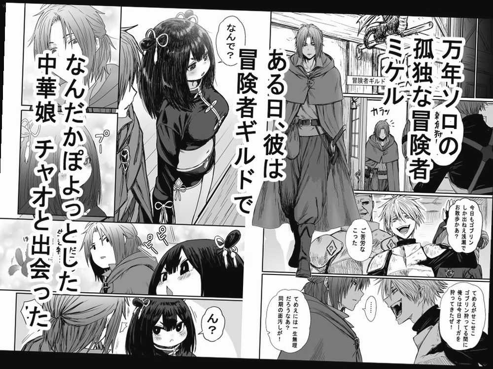シーン1:パンツ越しの挑発が始まる 0