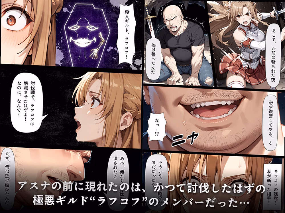 仮想世界での出会い 1