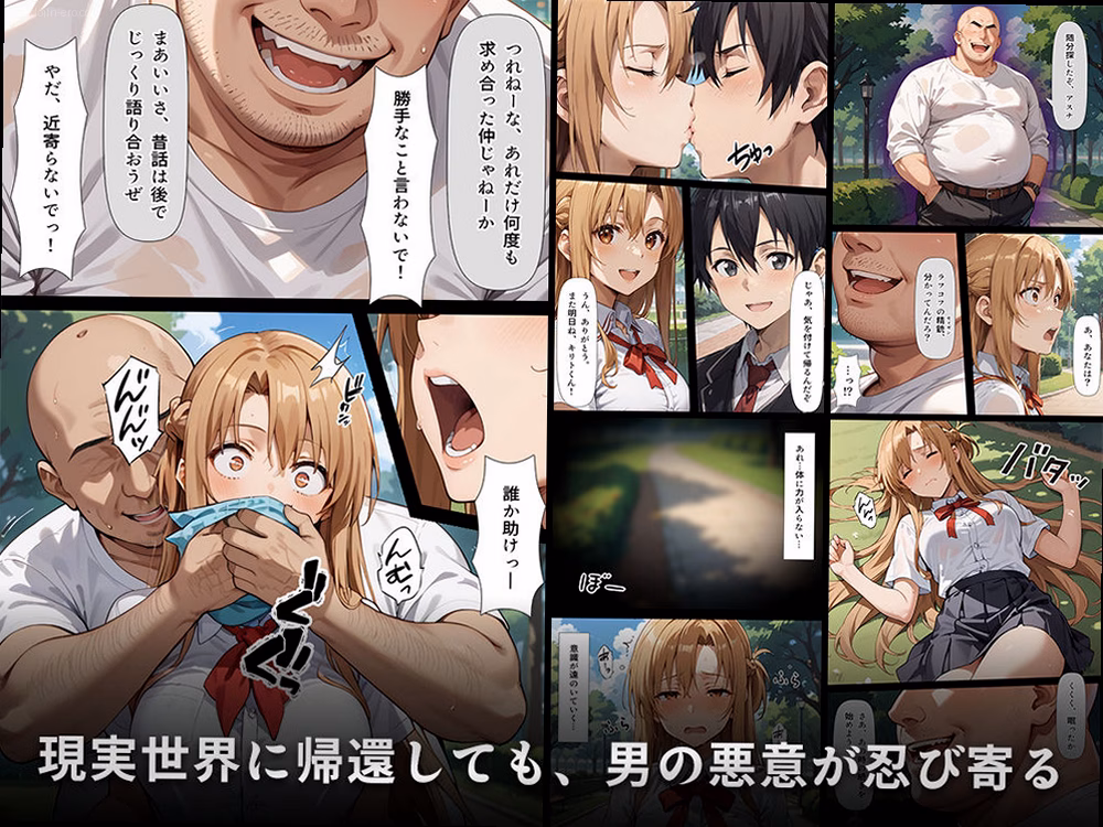 二重の復讐 6