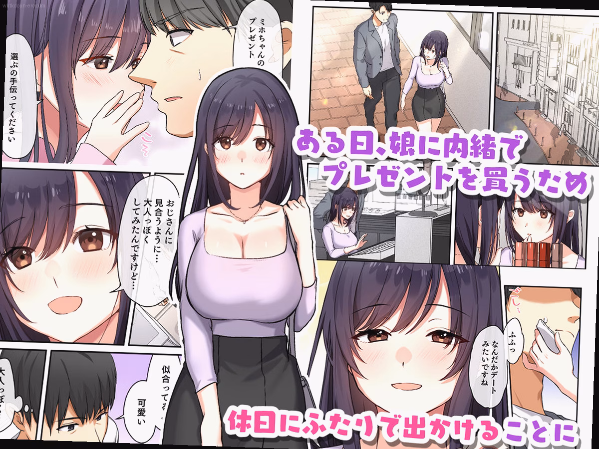 禁断の関係が始まる瞬間 1