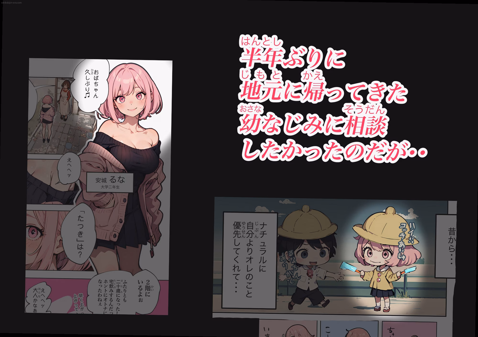 シーン1:再会の予感 2