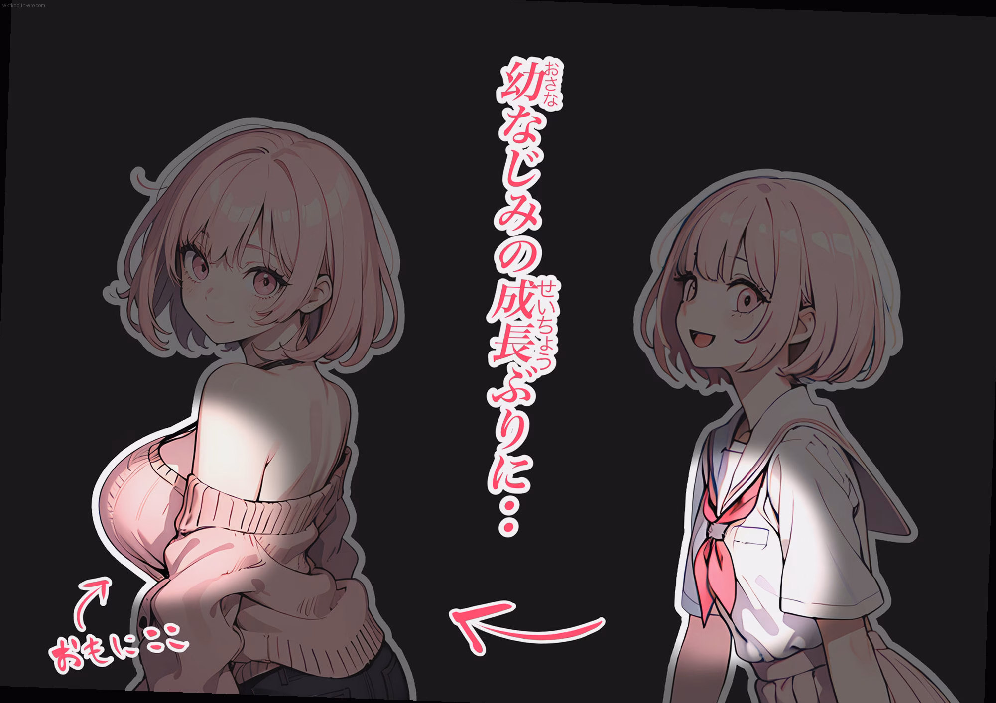 シーン2:禁断の誘惑 3