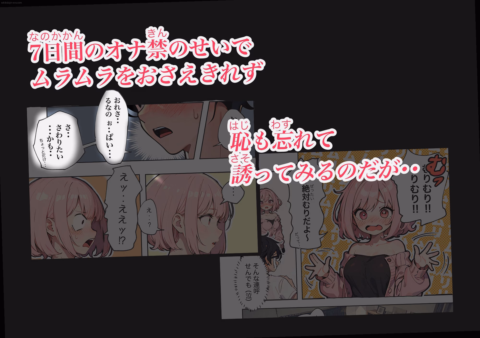 シーン2:禁断の誘惑 5