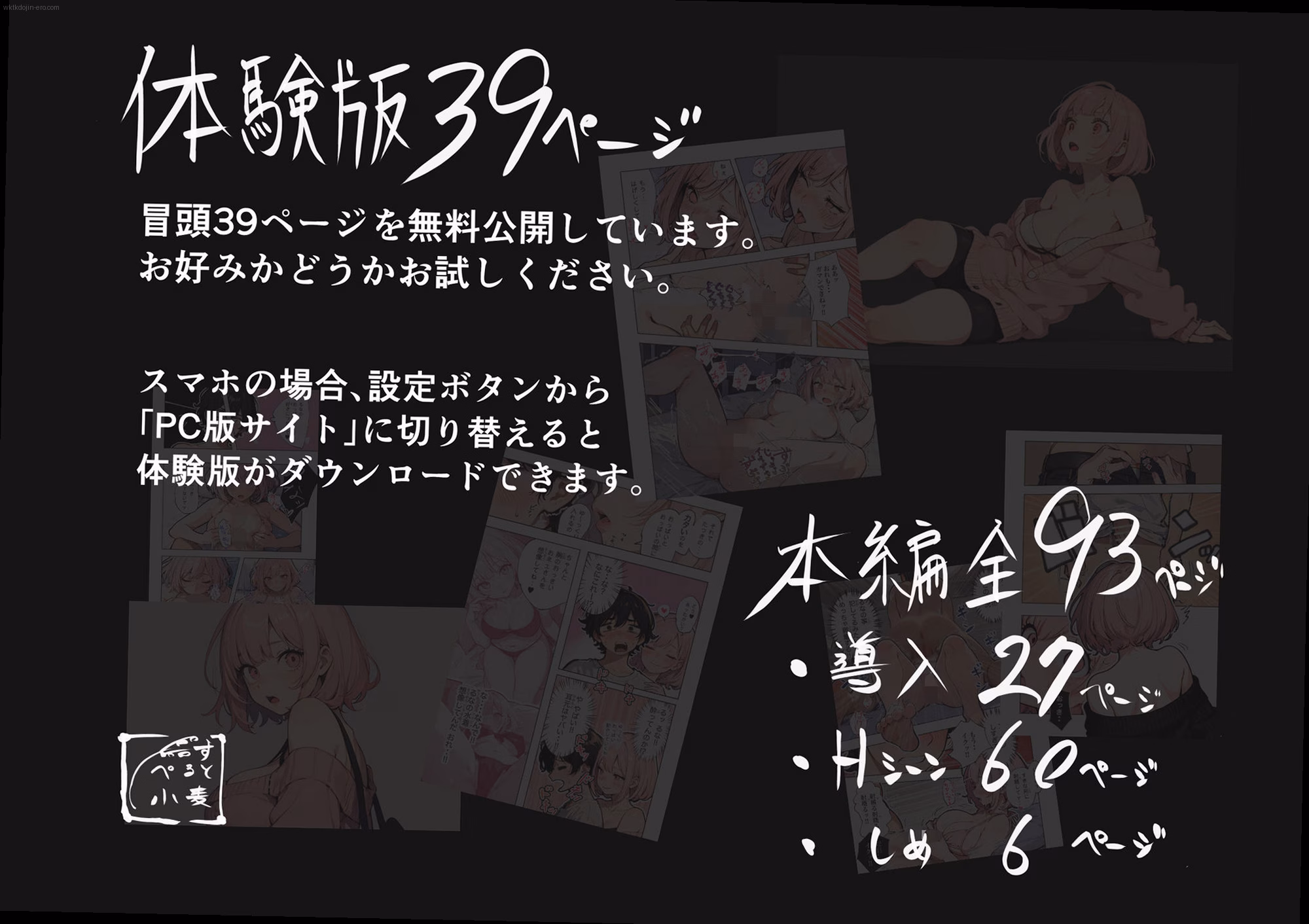 シーン4:背徳の結末 9