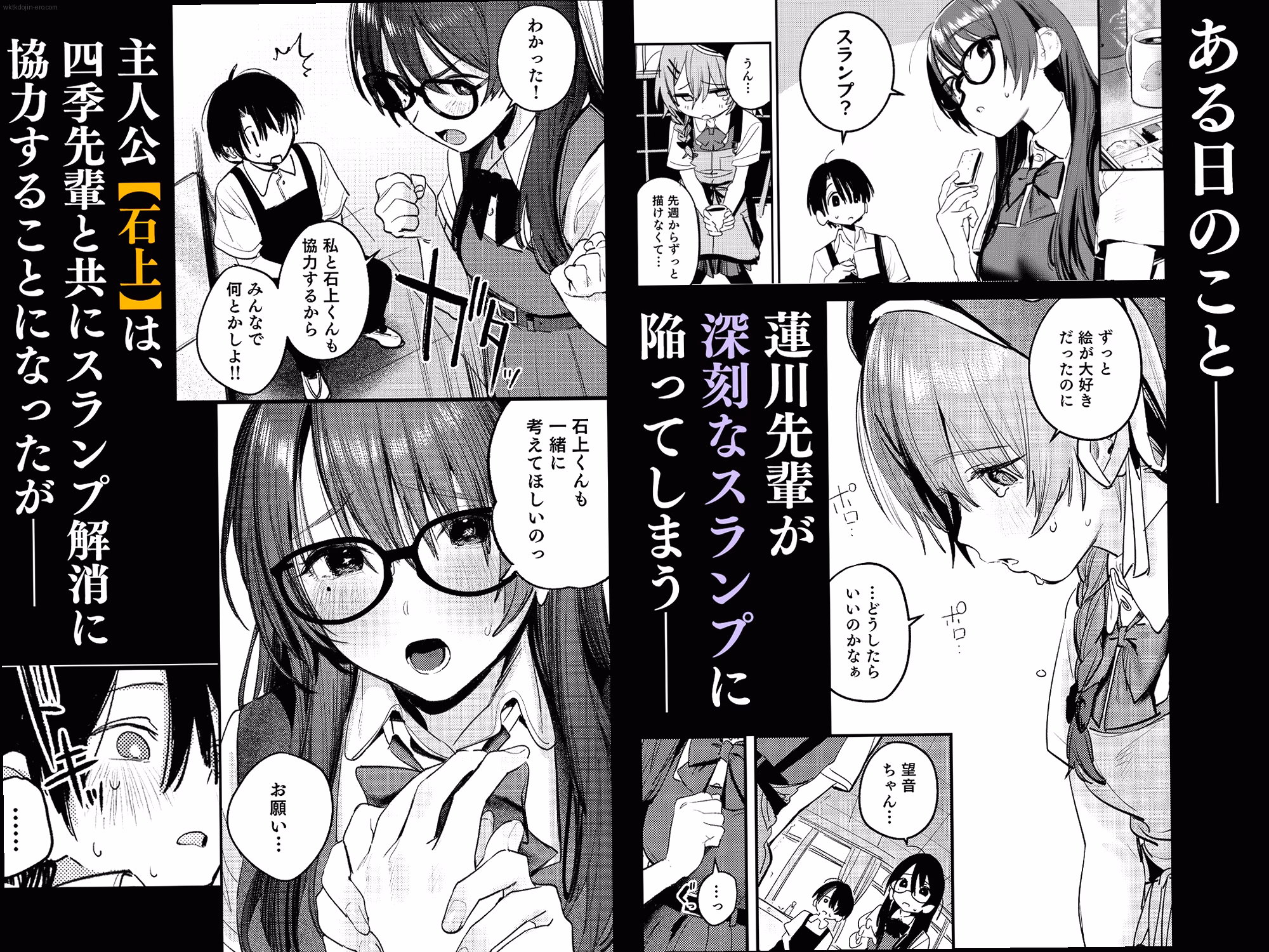 シーン1:美術室の禁断のデッサン 1