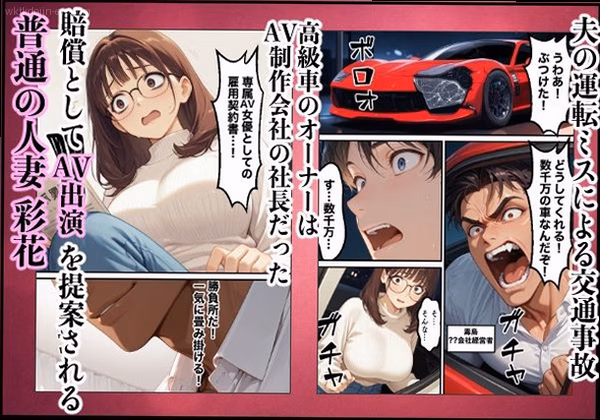 シーン1:高級車衝突事故 0