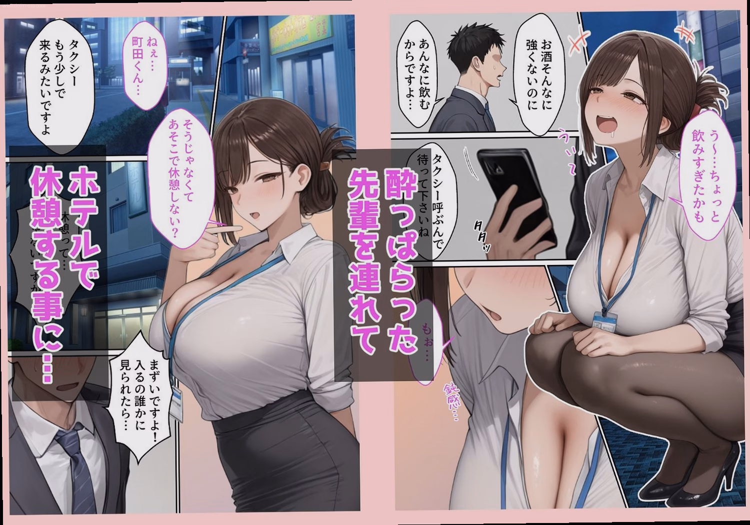 作品概要 1