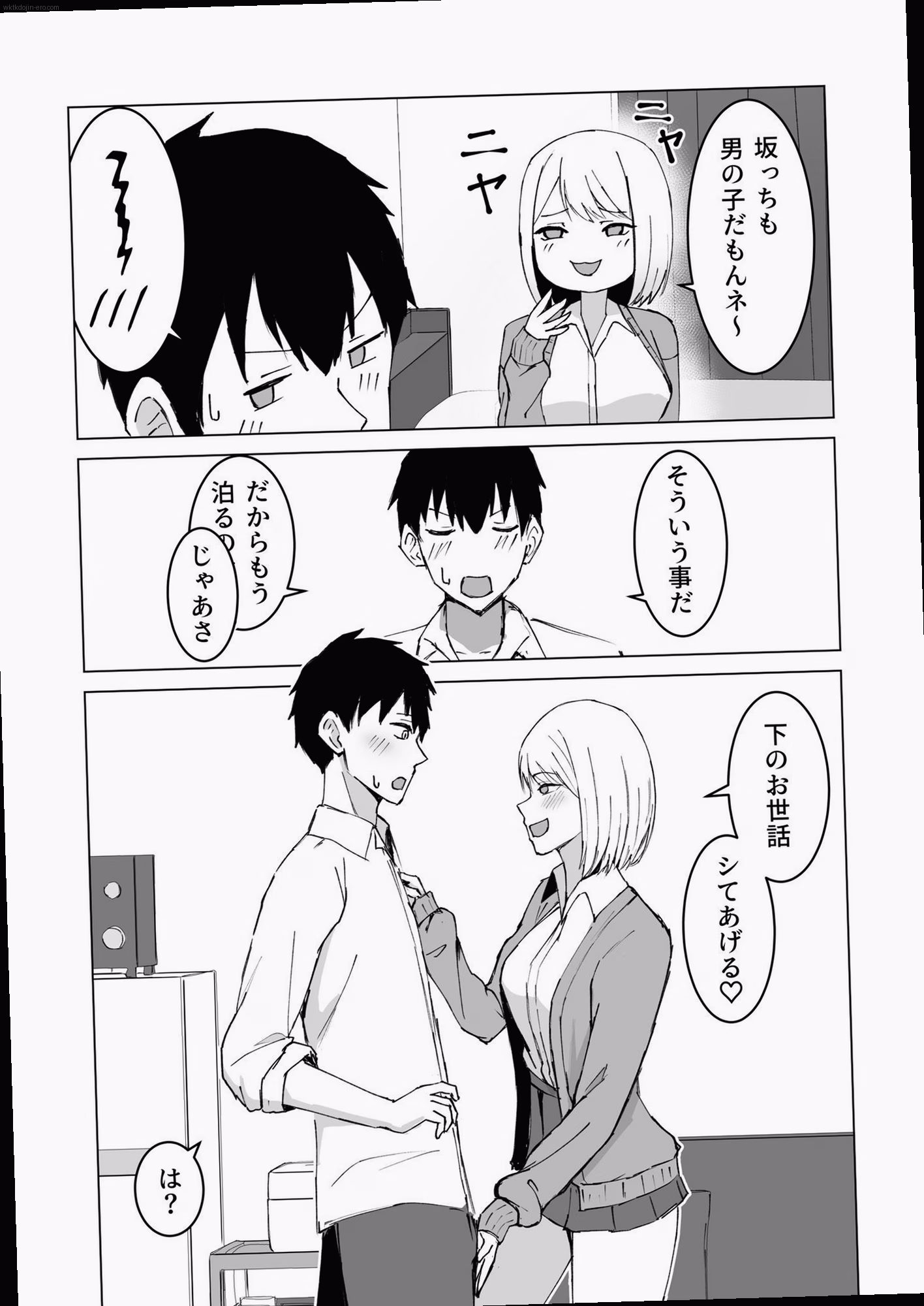 シーン3:同棲生活が最終段階へ 6