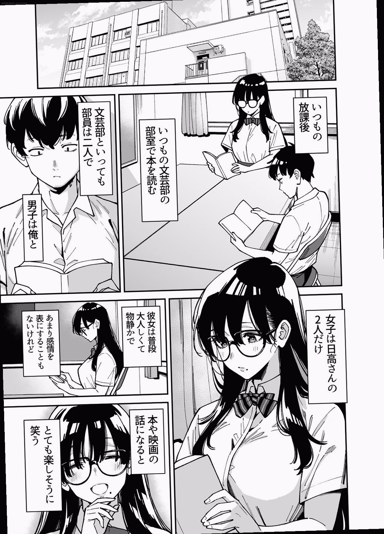 シーン1:文芸部の穏やかな日常 2