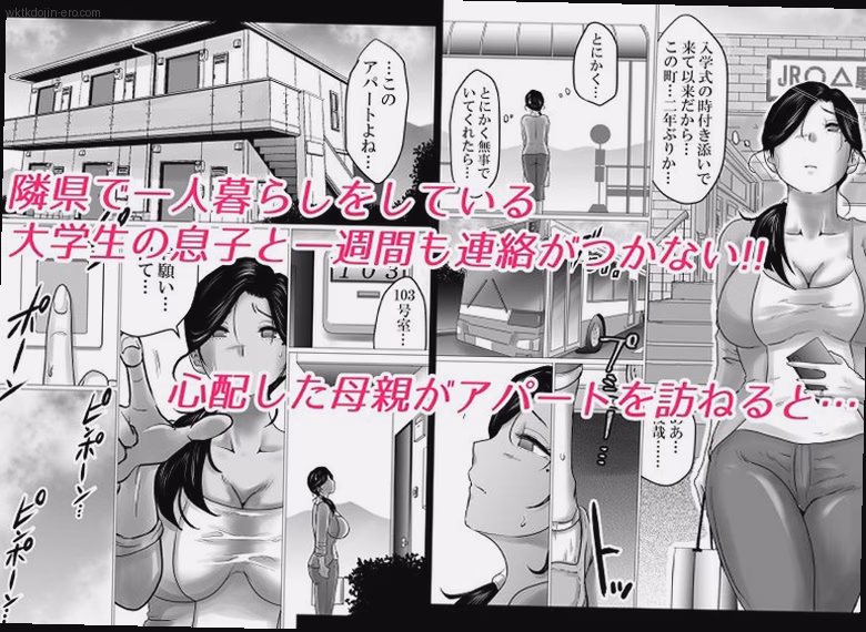 あらすじ:心配から始まる禁断の関係 0