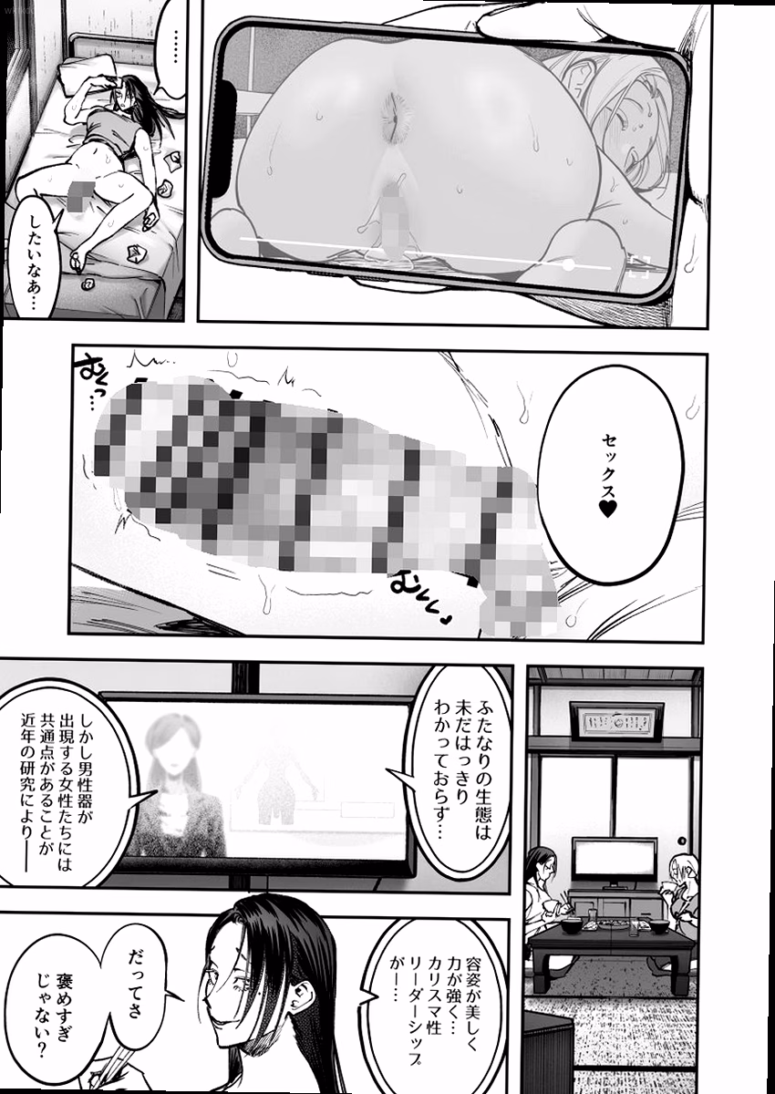 無理やりからの快楽堕ち 4