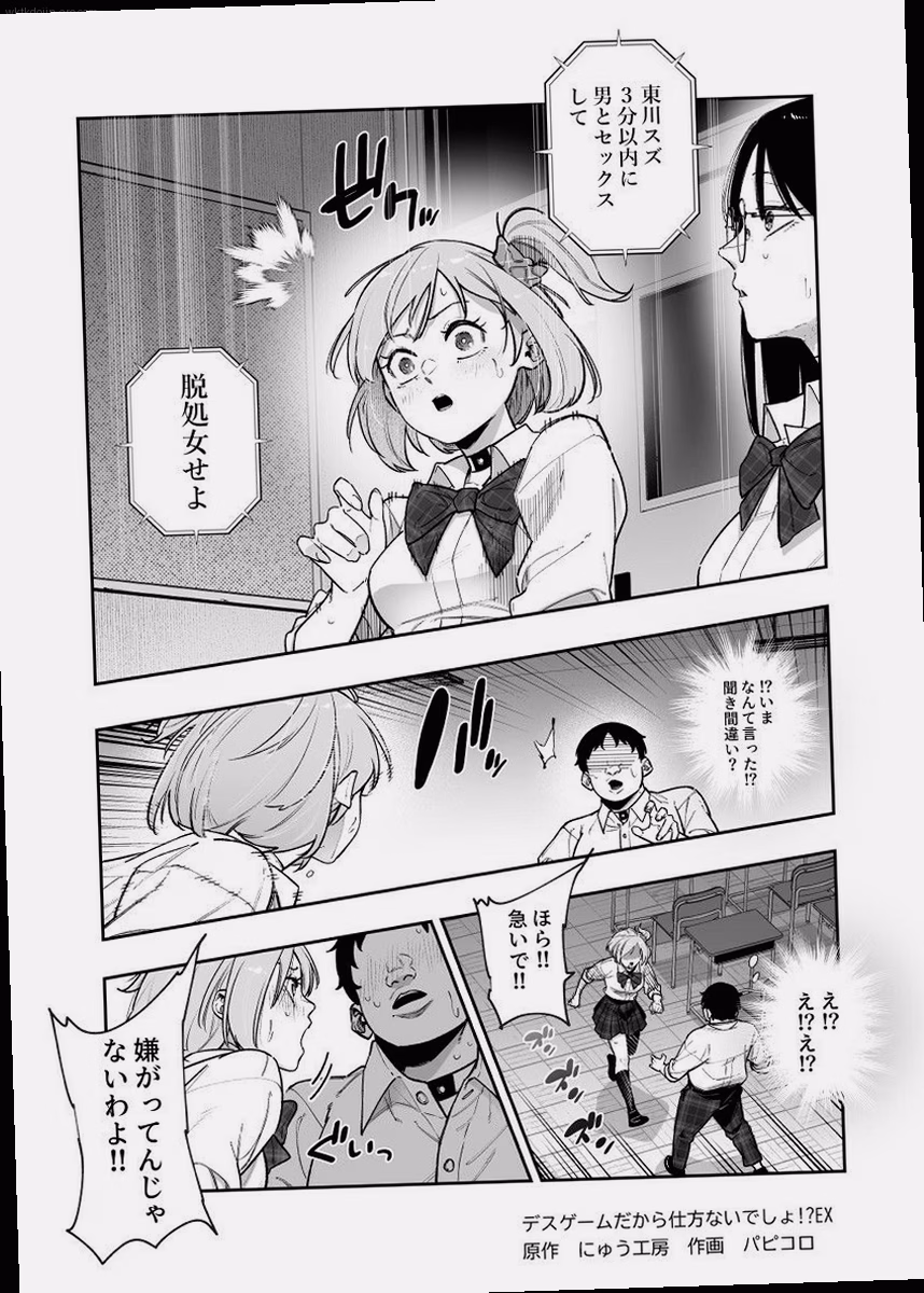 シーン2:脱処女の過酷な現実 3