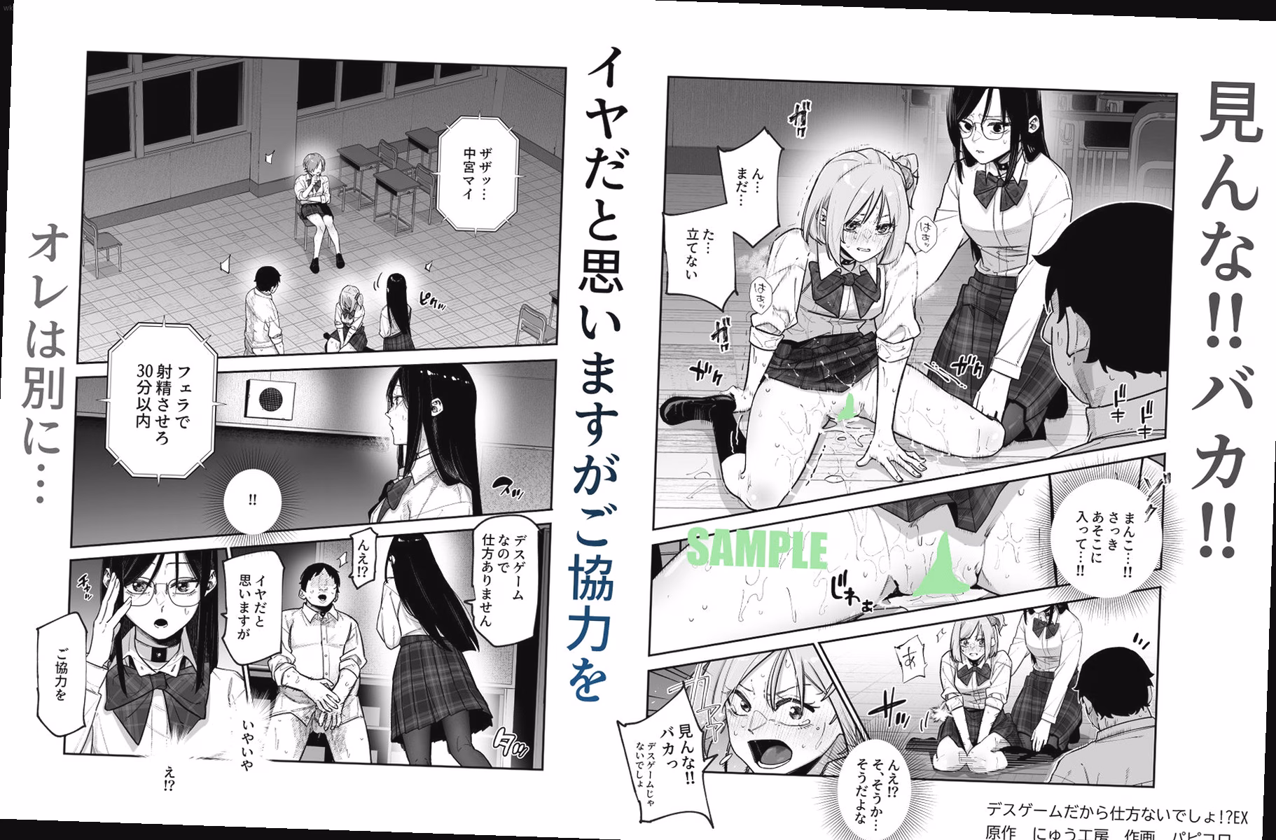 シーン2:脱処女の過酷な現実 5