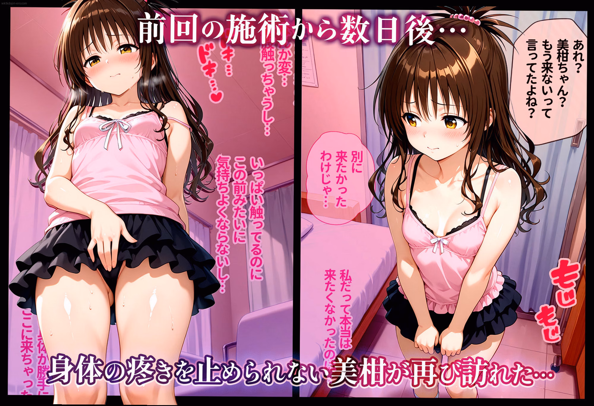 シーン1:媚薬オイルの誘惑 0