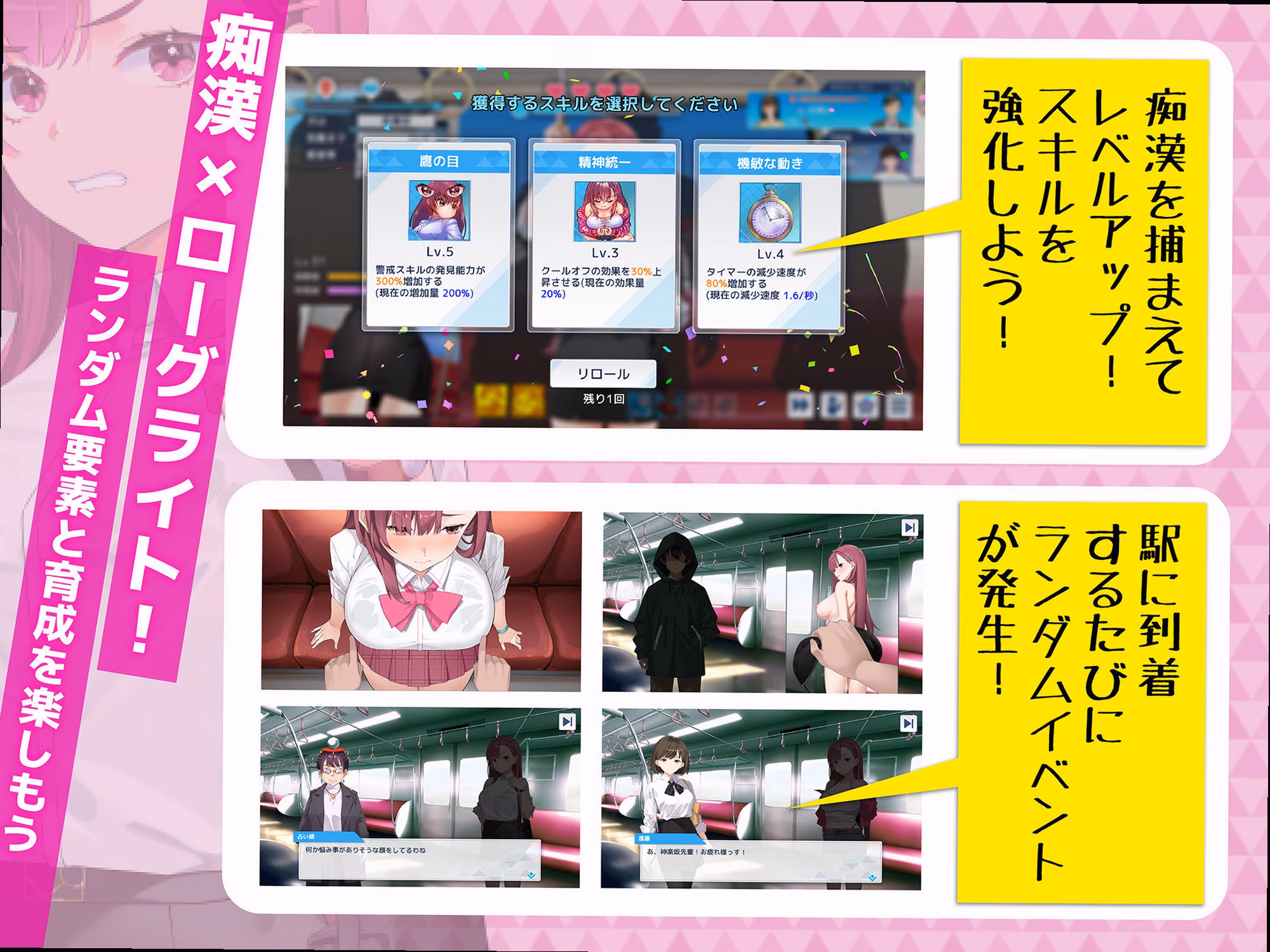シーン1：痴●の囮捜査官としての覚醒 1