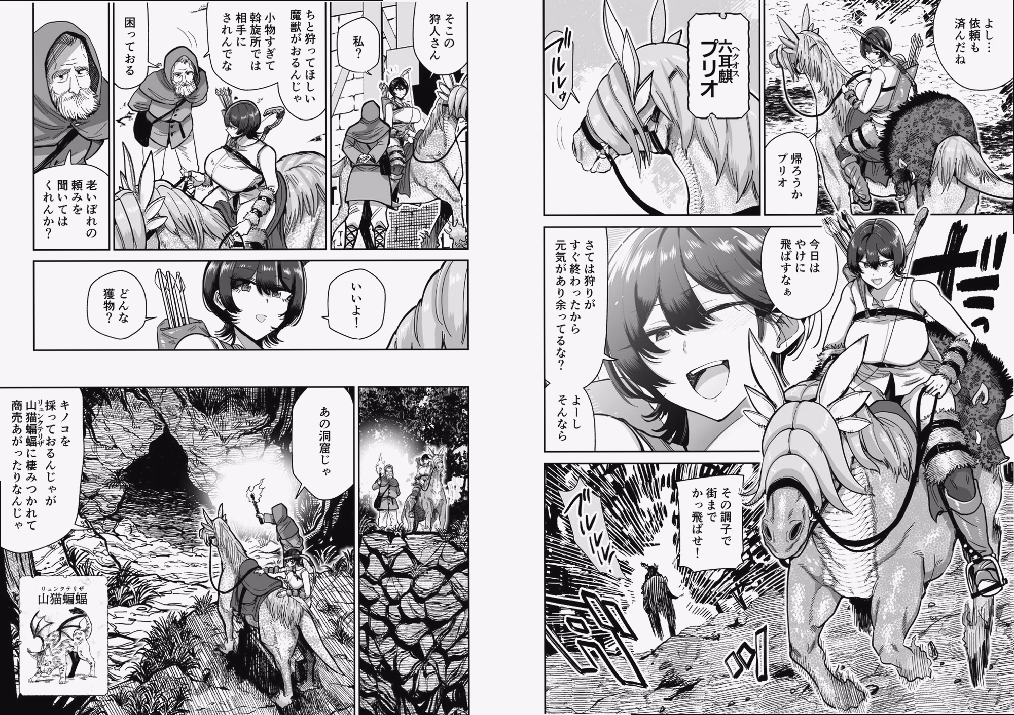 シーン1:洞窟の罠 0